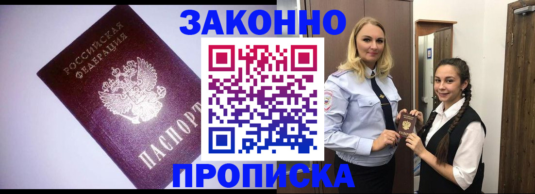 временная регистрация для всех в Ессентуках