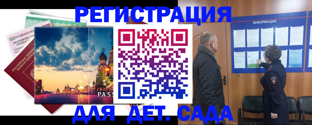 временная регистрация законно в Ессентуках