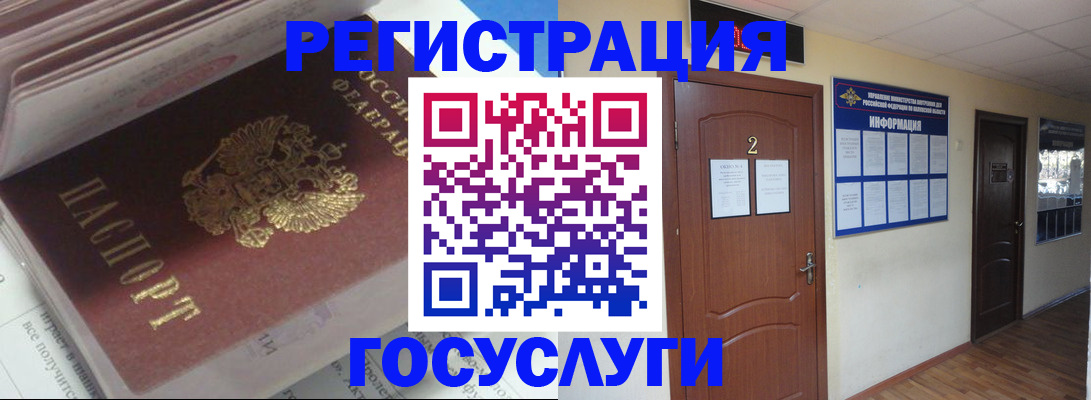 прописка в квартире в Ессентуках