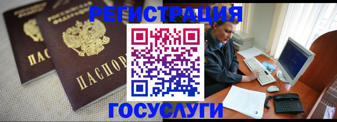 прописка ребенка в Ессентуках